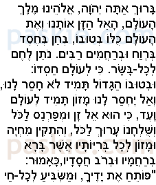 birkat hamazon transliteration lyrics birkat hamazon transliteration lyrics